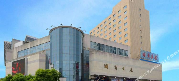 嵊州国商宾馆图片