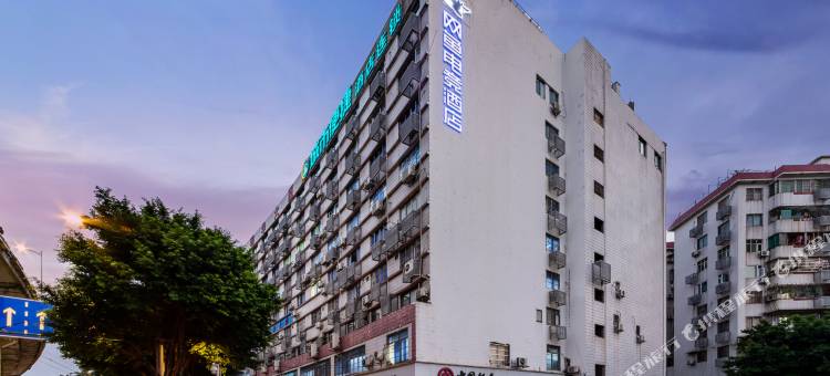 网鱼电竞酒店(广州火车站三元里地铁站店)图片