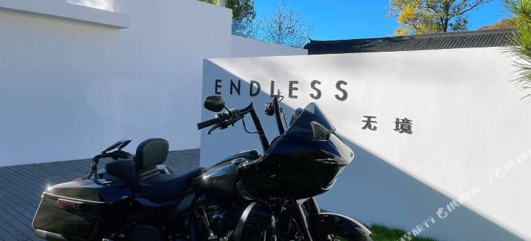 天津ENDLESS无境民宿图片