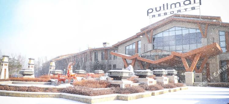 长白山吉视传媒铂尔曼度假酒店图片