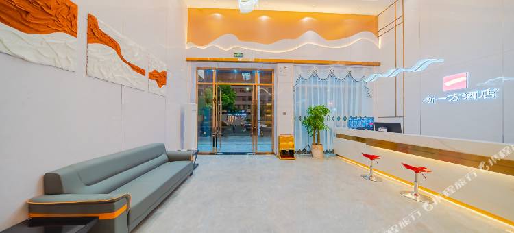 新一方酒店(揭阳进贤门店)图片