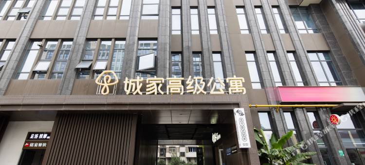 城家高级公寓(上海五角场市光路店)图片