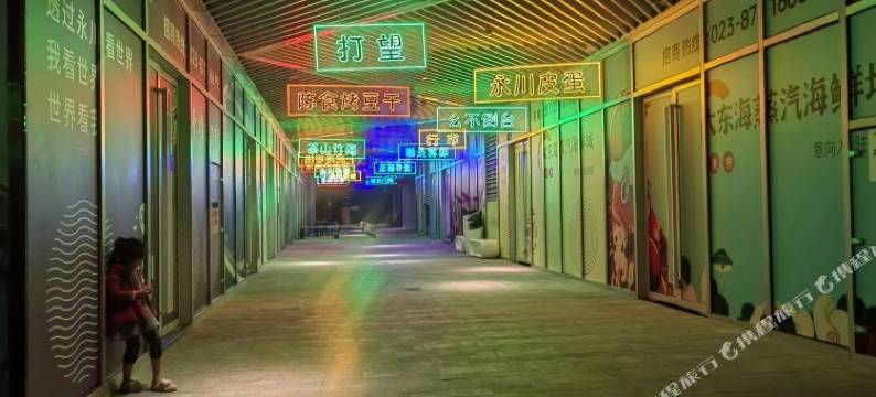 重庆尚源公寓酒店(永川东站店)图片