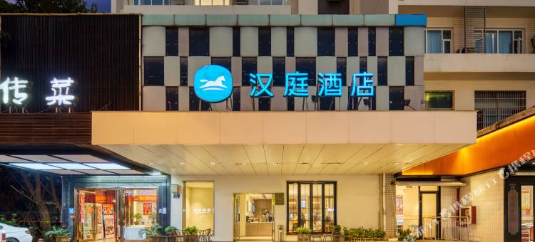 汉庭酒店(杭州西湖文化广场朝晖路店)图片