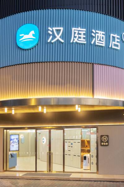 汉庭酒店(上海宝山友谊路店)图片