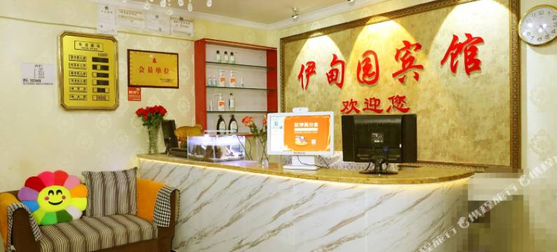 重庆伊甸园宾馆(三峡学院医专店)图片