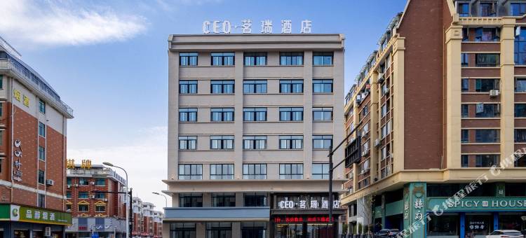 CEO·茗瑞酒店(义乌万达广场店)图片