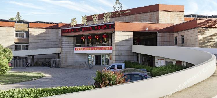 西藏宾馆(罗布林卡店)图片