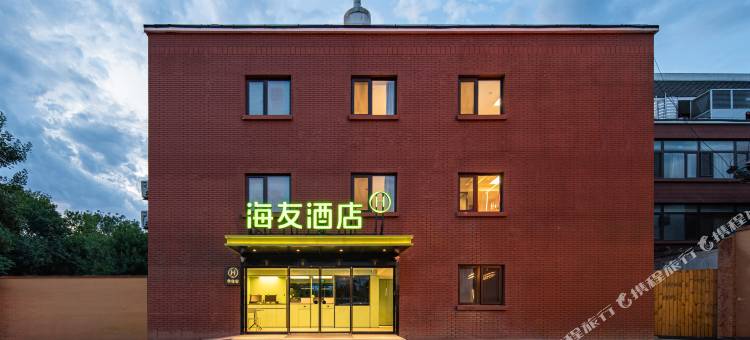 海友酒店(北京五道口体育大学店)图片