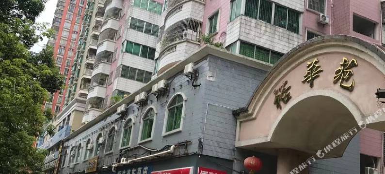 清远颐和公寓图片