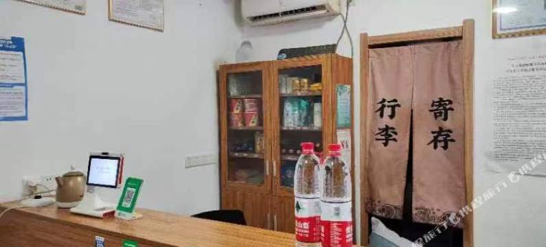 上海为群招待所图片