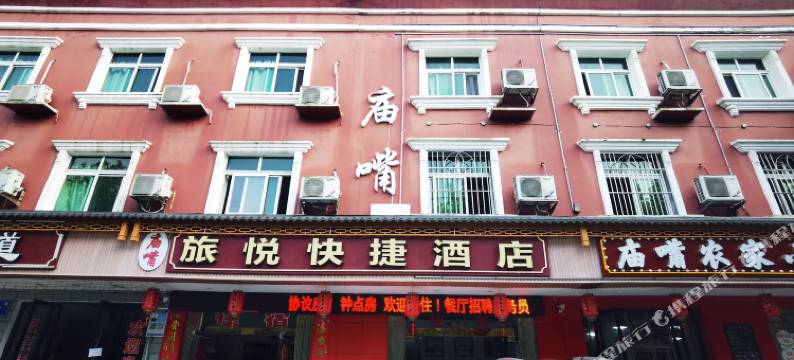 秭归旅悦快捷酒店图片