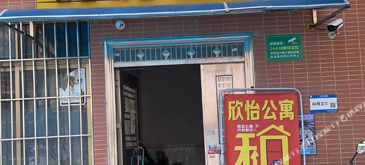 欣怡公寓(同济西路宏基e谷店)图片