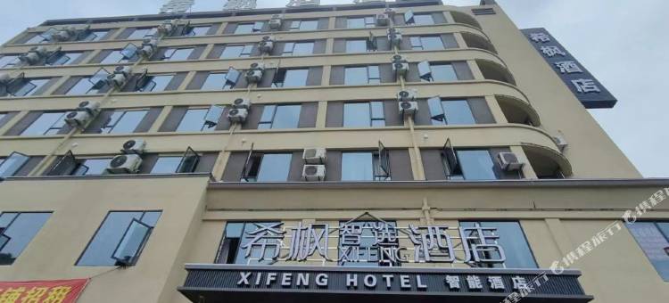 希枫XIFENG酒店(鹰潭龙虎山中大道店)图片