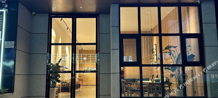 会泽待补镇颐禾精选酒店图片