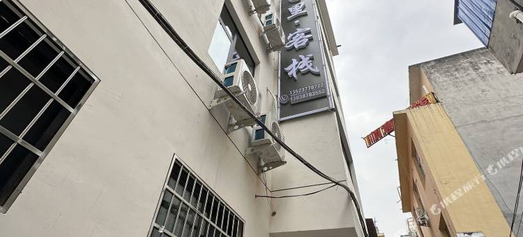 巷子里·客栈(南阳师院店)图片