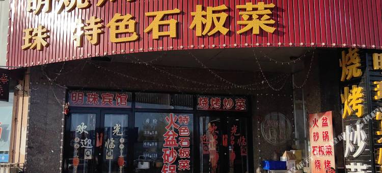 营口明珠快捷宾馆图片