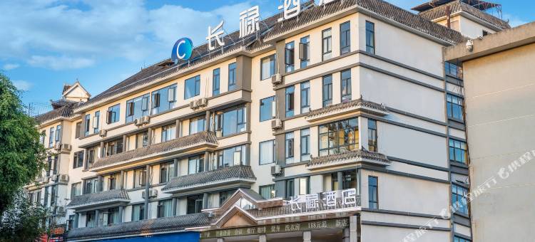 普洱长禄酒店(阳光悦城戴家巷古建筑群店)图片