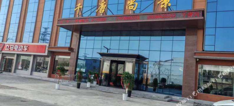 千唐尚景酒店图片