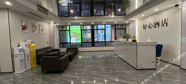 好心酒店(化州万达广场店)图片