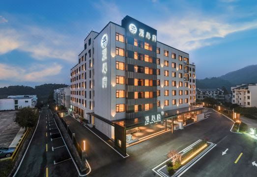 黄山太平湖漫心府外景图