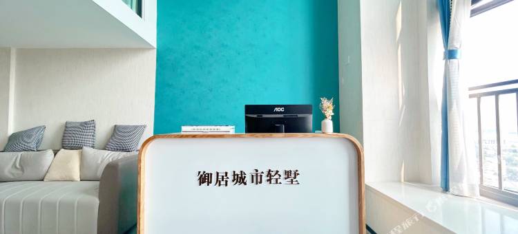 御居行政公寓(广州南洲地铁站店)图片