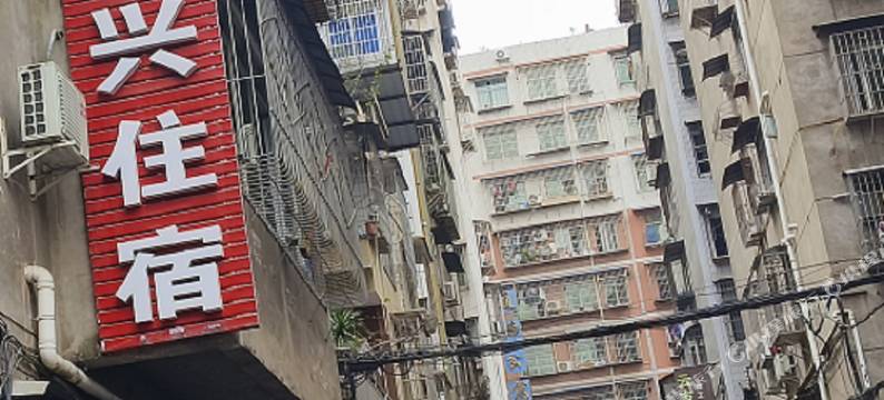 巴中长兴住宿图片