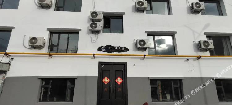 住一晚民宿(新疆天山职业技术大学店)图片
