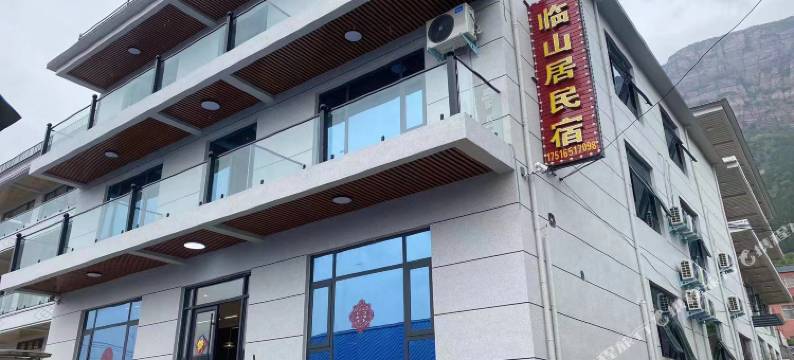 临山居民宿(宝泉景区店)图片