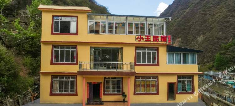 康定小王民宿图片
