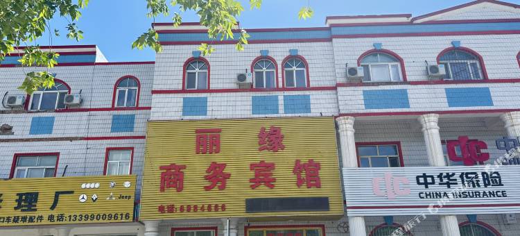 克拉玛依丽缘商务宾馆图片