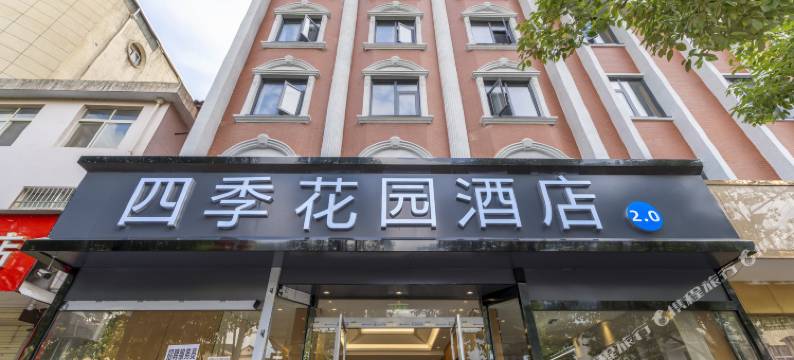 宁强四季花园酒店图片