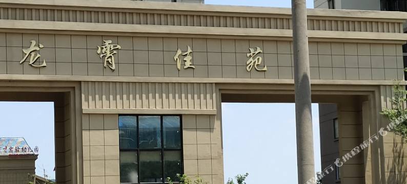 南顺鑫旅馆图片