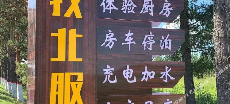 找北服务站民宿图片