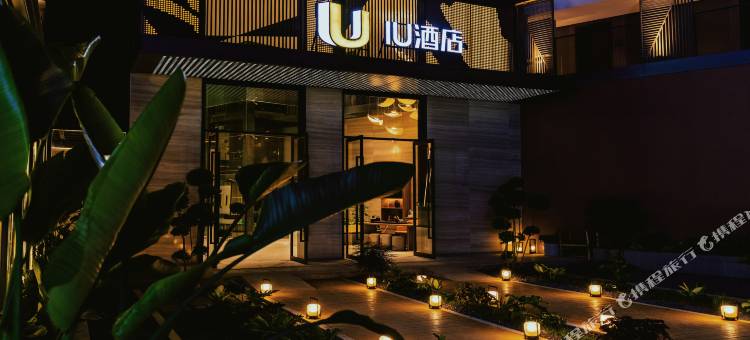 IU酒店(宜良店)图片