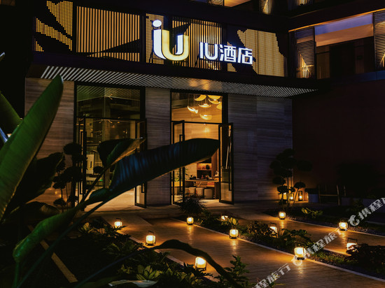 IU酒店(宜良店)