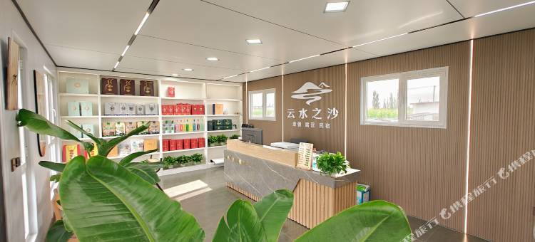 达拉特旗云水之沙度假露营民宿图片