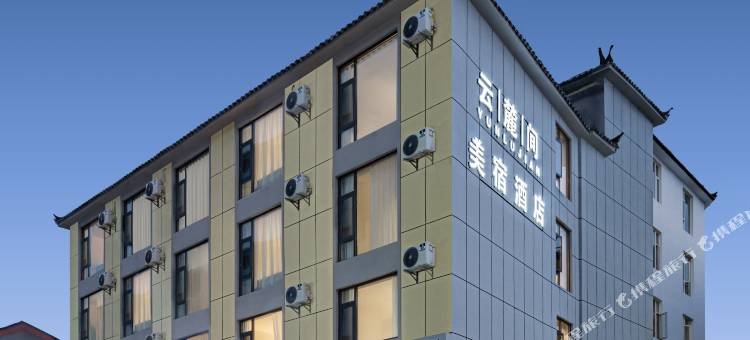 丽江云麓间美宿酒店(丽江古城忠义市场店)图片