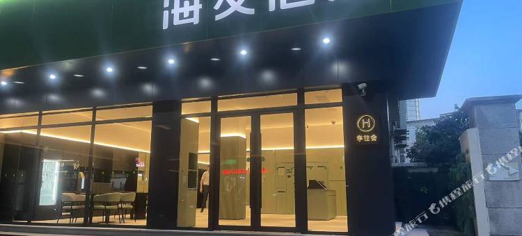 海友酒店(丽水万地广场大洋路店)图片