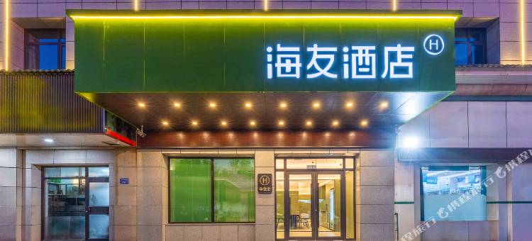 海友酒店(天水南站桥南建材城店)图片