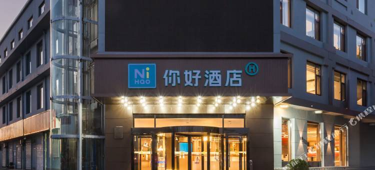 你好酒店(廊坊霸州店)图片