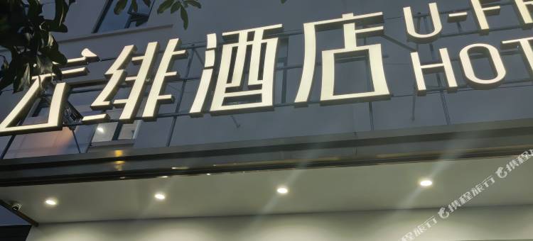 云绯酒店(金牛万达梁家巷地铁站店)图片