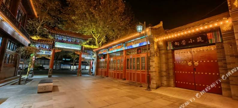 向荣小筑(正定古城隆兴寺店)图片