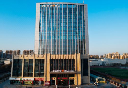 武威星辰四季S酒店（万达广场店）外景图