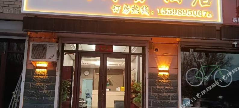 悦澜商务酒店图片