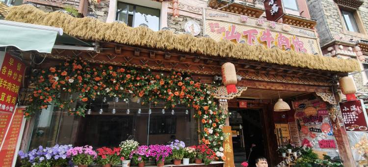山屿来·日照金山·星空露台·美食民宿(四姑娘山景区店)图片