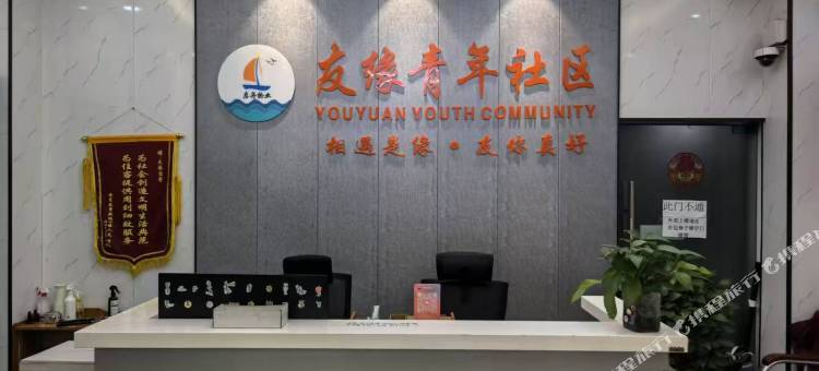 友缘青年民宿(深圳宝安流塘地铁站店)图片