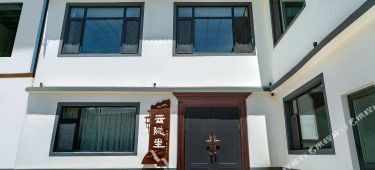 五台山云隐里民宿(五爷故里店)图片