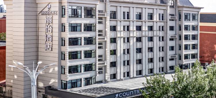 丽怡酒店(哈尔滨国际会展中心工程大学店)图片