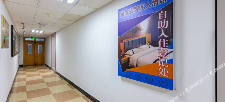澜悦云智无人民宿(西关地铁站张掖路步行街店)图片